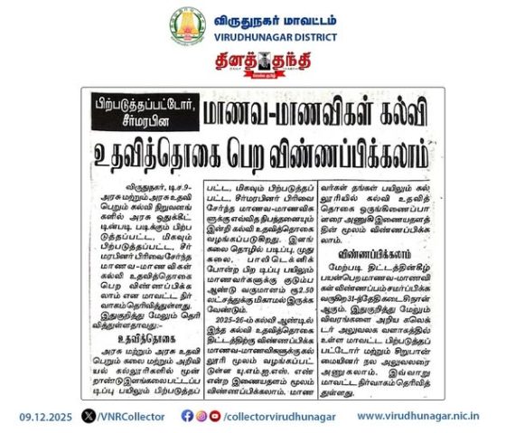 Educational Scholarships