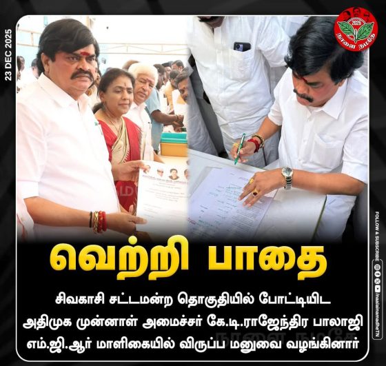 சிவகாசி-சட்டமன்ற-தொகுதி