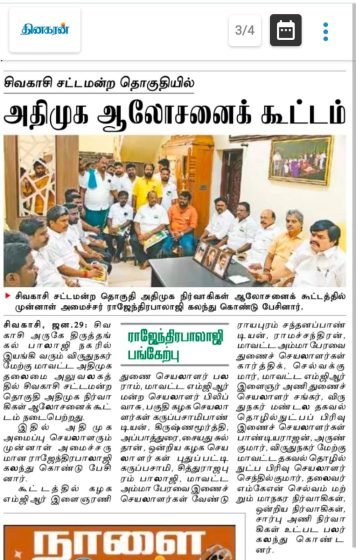 இன்றைய #தினகரன் நாளிதழில்…