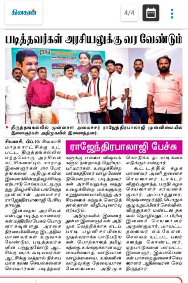 இன்றைய #தினகரன்* நாளிதழில்…
