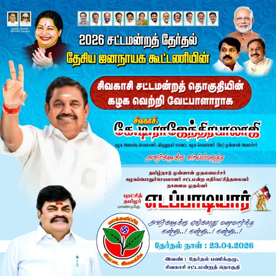 இரட்டைஇலைக்கே*